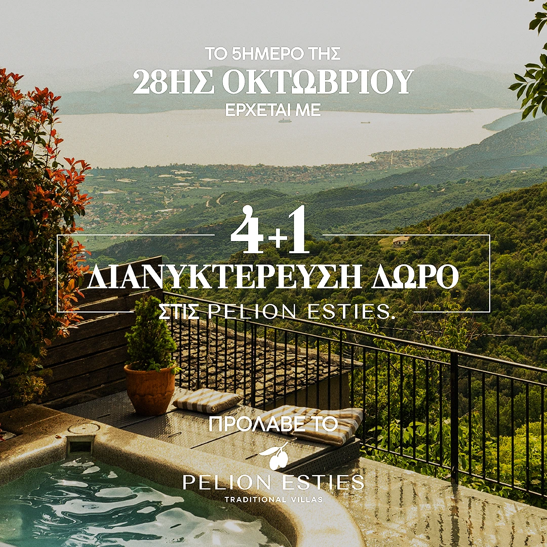 28_October_Offer